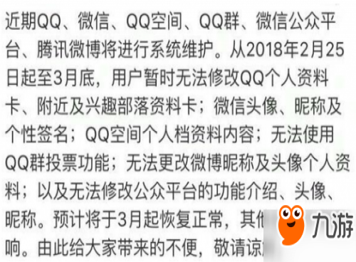 qq为什么不能换头像QQ什么时候能换头像，qq不能换头像