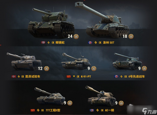 《坦克世界》第9战斗通行证赛季介绍，坦克世界闪击战吧